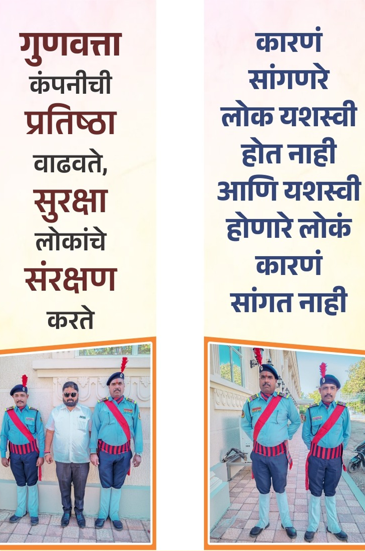 Yashwantraya Security Services